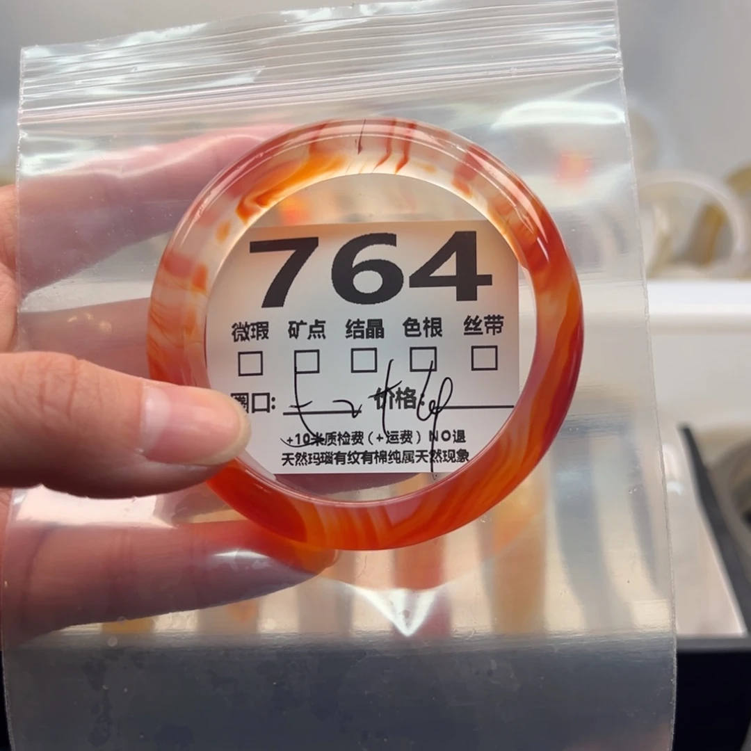 玛瑙/玉髓手镯未镶嵌764