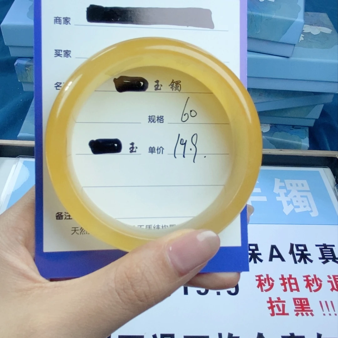 石英质玉手镯未镶嵌