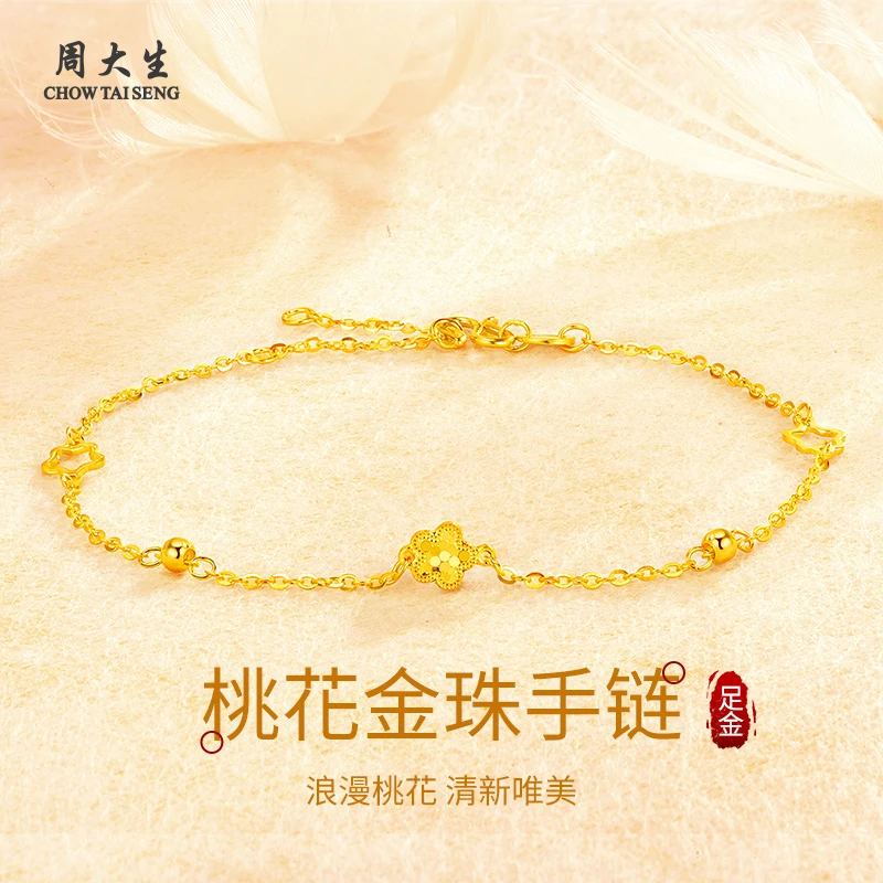 周大生黄金手链足金碎冰冰桃花金珠转运珠金手链送女朋友生日礼物