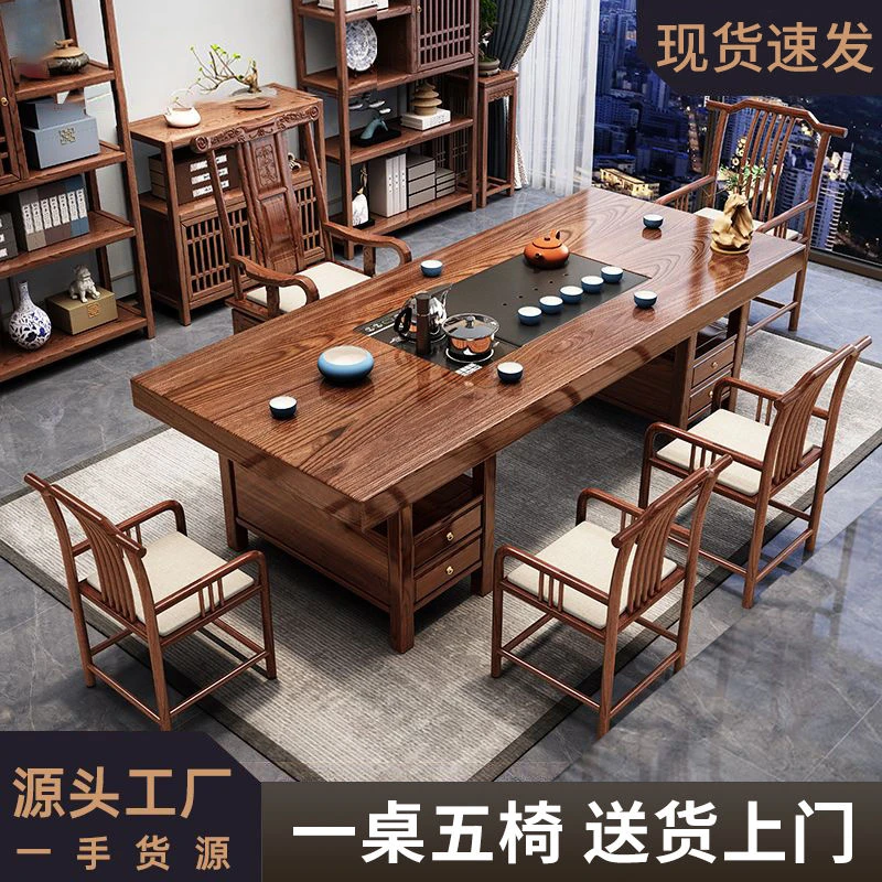 高端实木大板茶桌一桌五椅新中式办公家用茶台一体一整套泡茶茶几