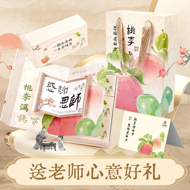 杏林草堂蜜桃乌龙茶桂圆红枣枸杞茶中秋节礼物送男女老师养生茶礼