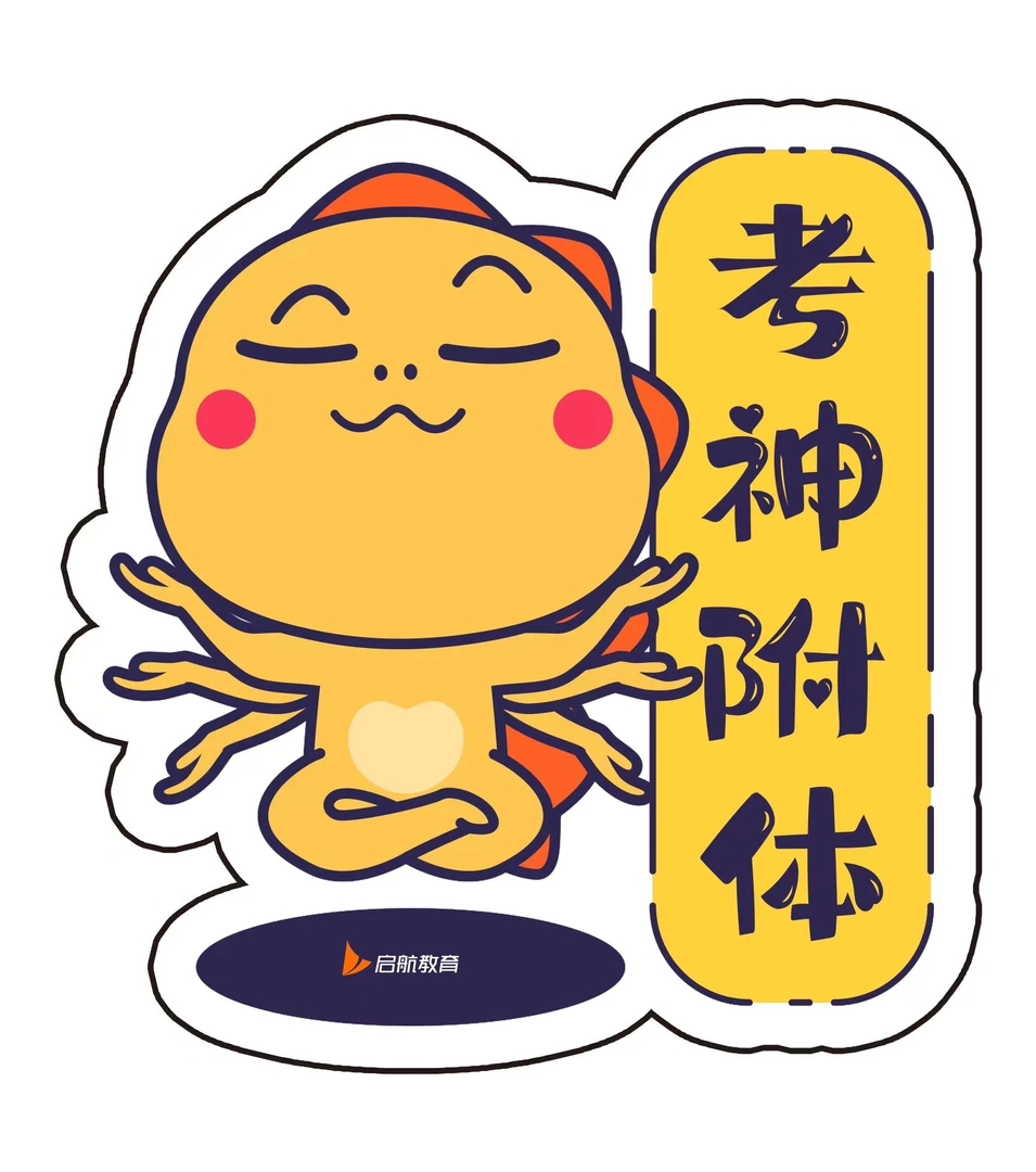 【启航周边】启小航考神附体鼠标垫