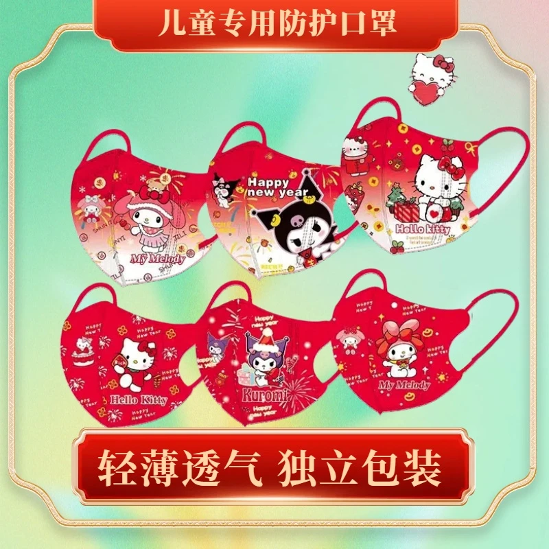 儿童专用防护口罩喜庆轻薄透气一次性春节时尚三层防护男女童通用