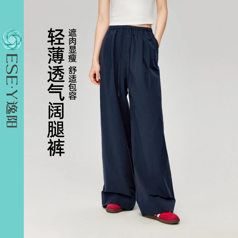逸阳【轻薄透气裤】女25年夏季新款遮肉显瘦气质百搭舒适休闲阔腿裤