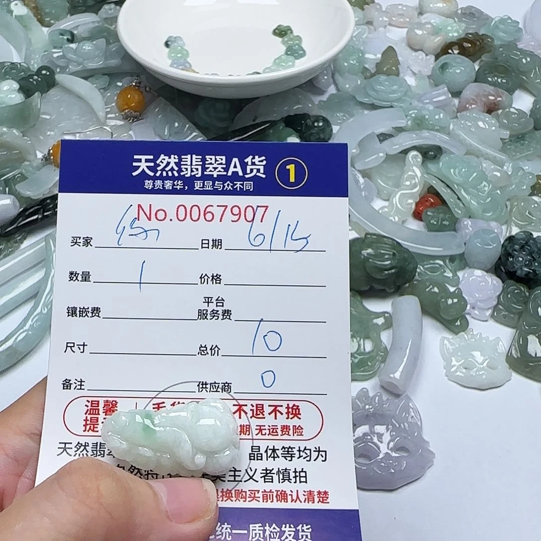 翡翠未镶嵌颈饰你*呀