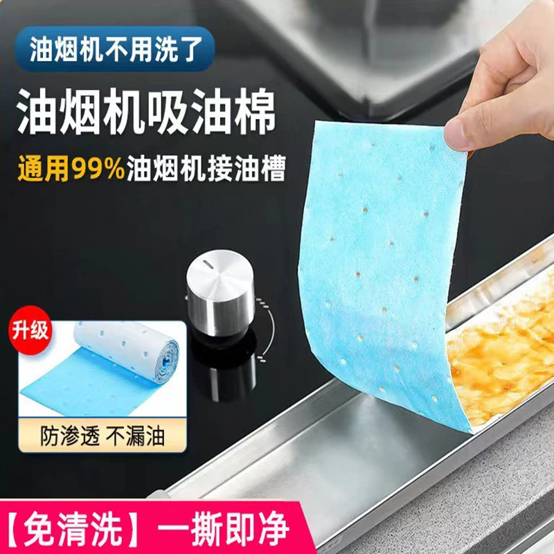【全国新疆包邮】覆膜超厚款油烟机吸油棉厨房吸油槽吸油纸免洗家用