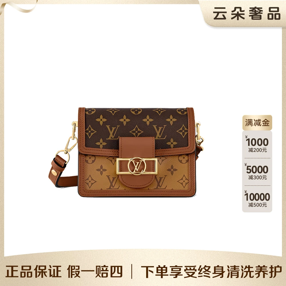 99新 LouisVuitton/路易威登 LV 达芙妮 小号包/98新
