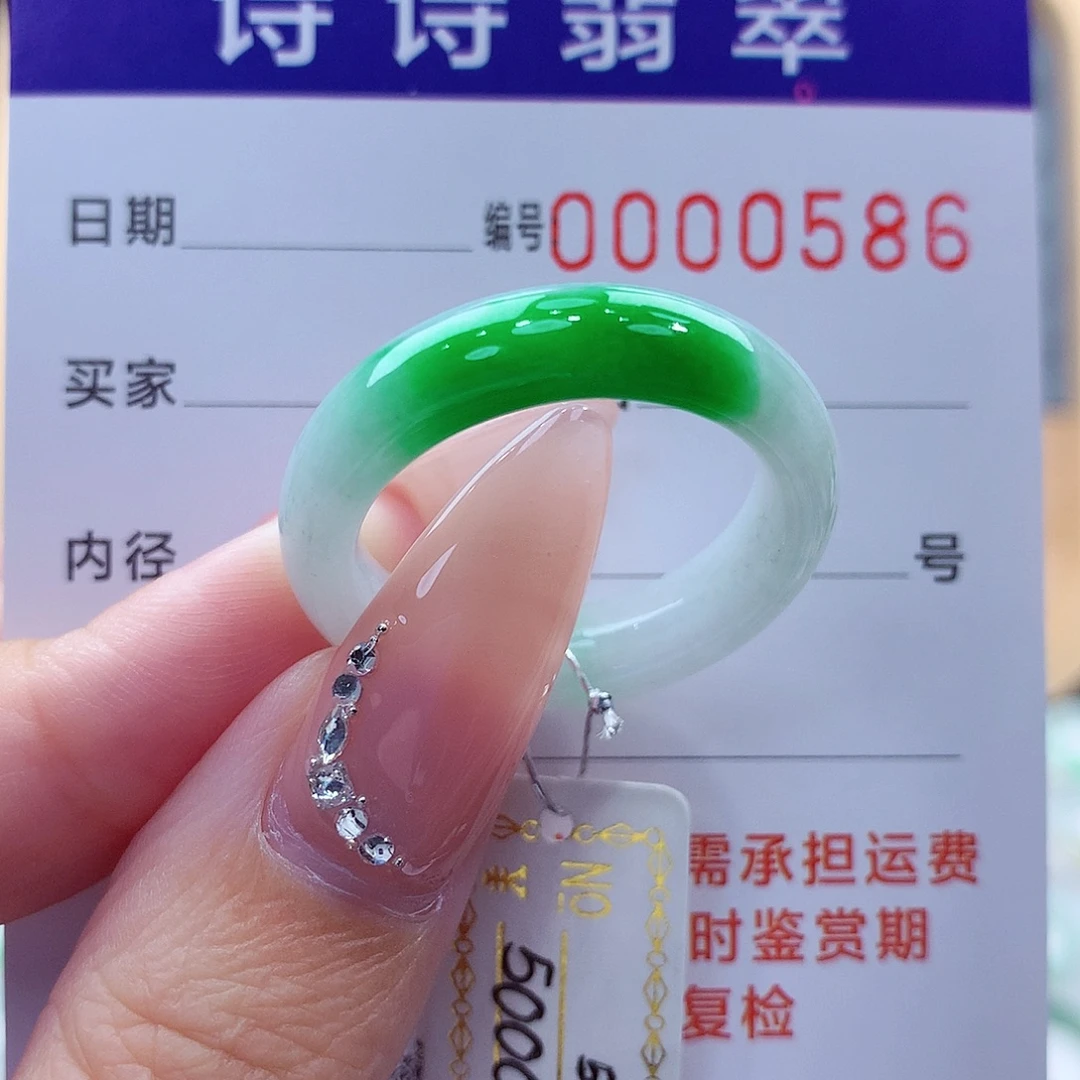 徐***锁翡翠未镶嵌戒指缅甸A货