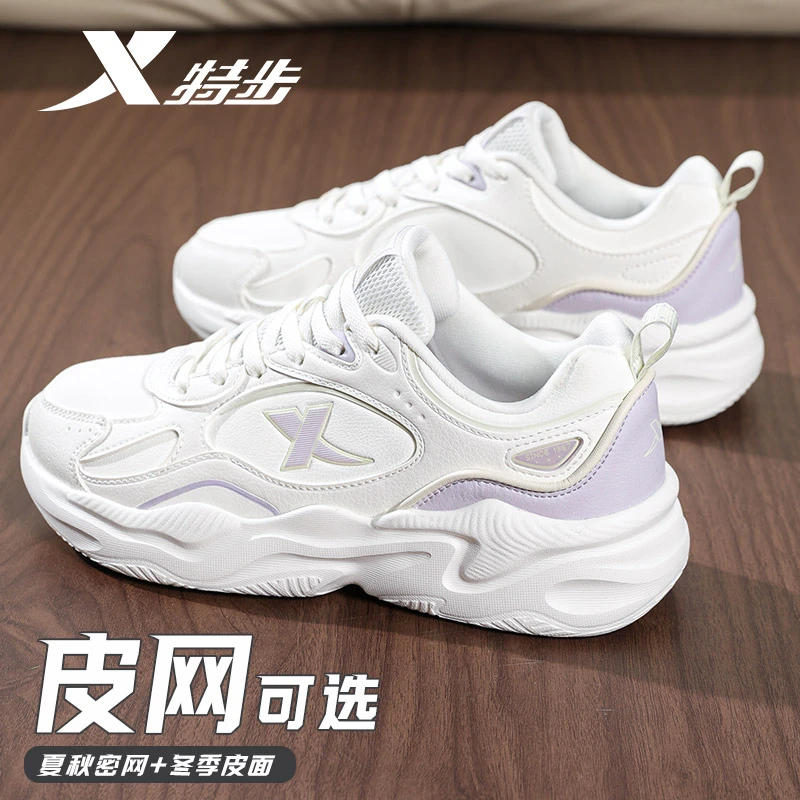 特步女鞋软底运动鞋女2025新款秋冬季皮面休闲鞋轻便学生跑步鞋女