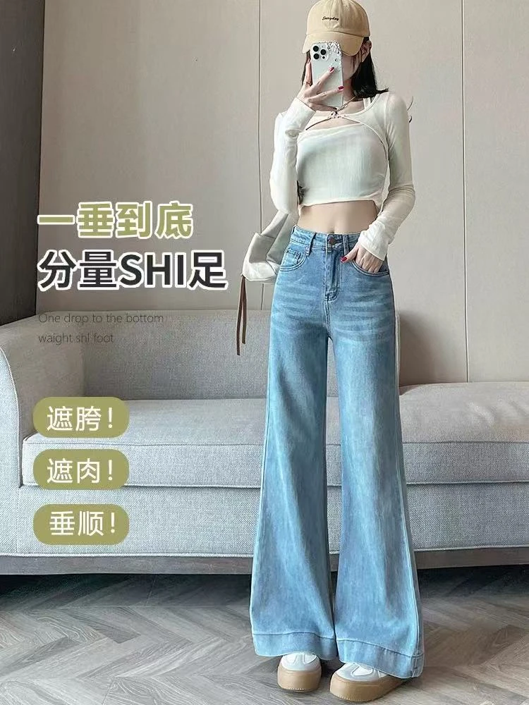 【现货✈️➕冰感液态棉】25年夏季新款不贴腿直筒喇叭显瘦百搭软牛仔