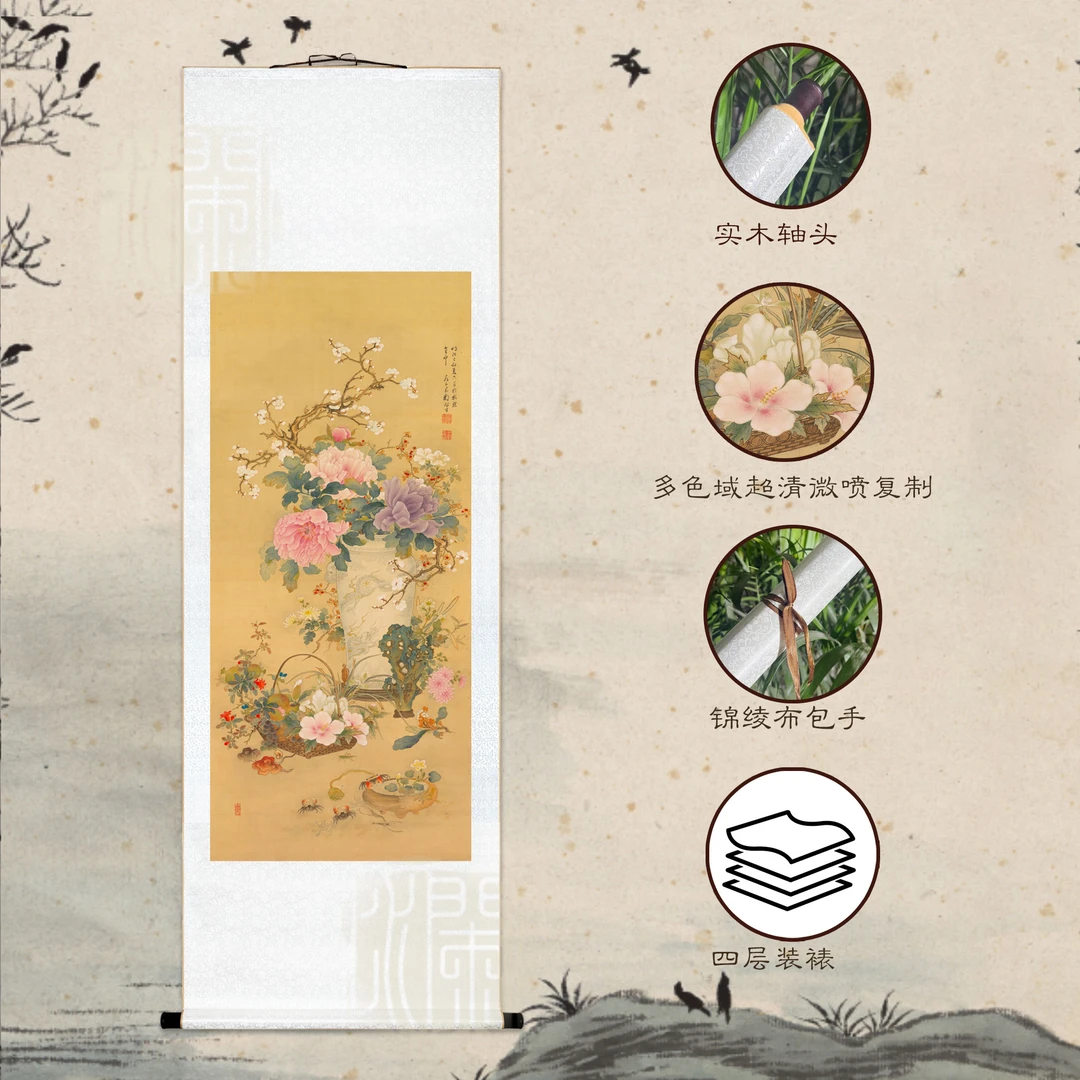 《岁朝清供图》国画花鸟竖版客厅书房沙发背景墙装饰高清微喷复刻