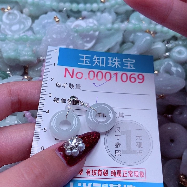 翡翠未镶嵌颈饰1069