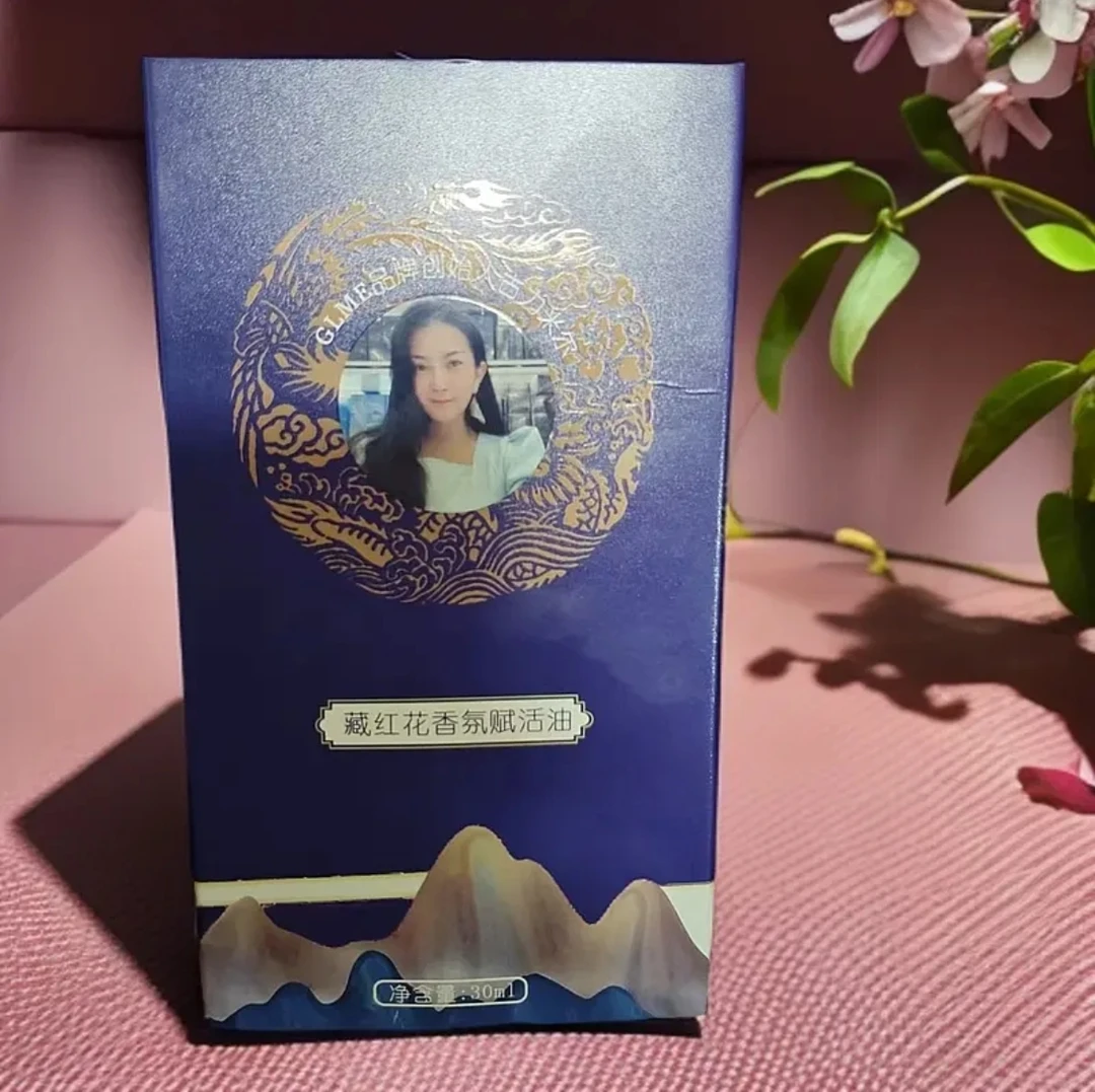 GLME藏红花香氛赋活油送腰带