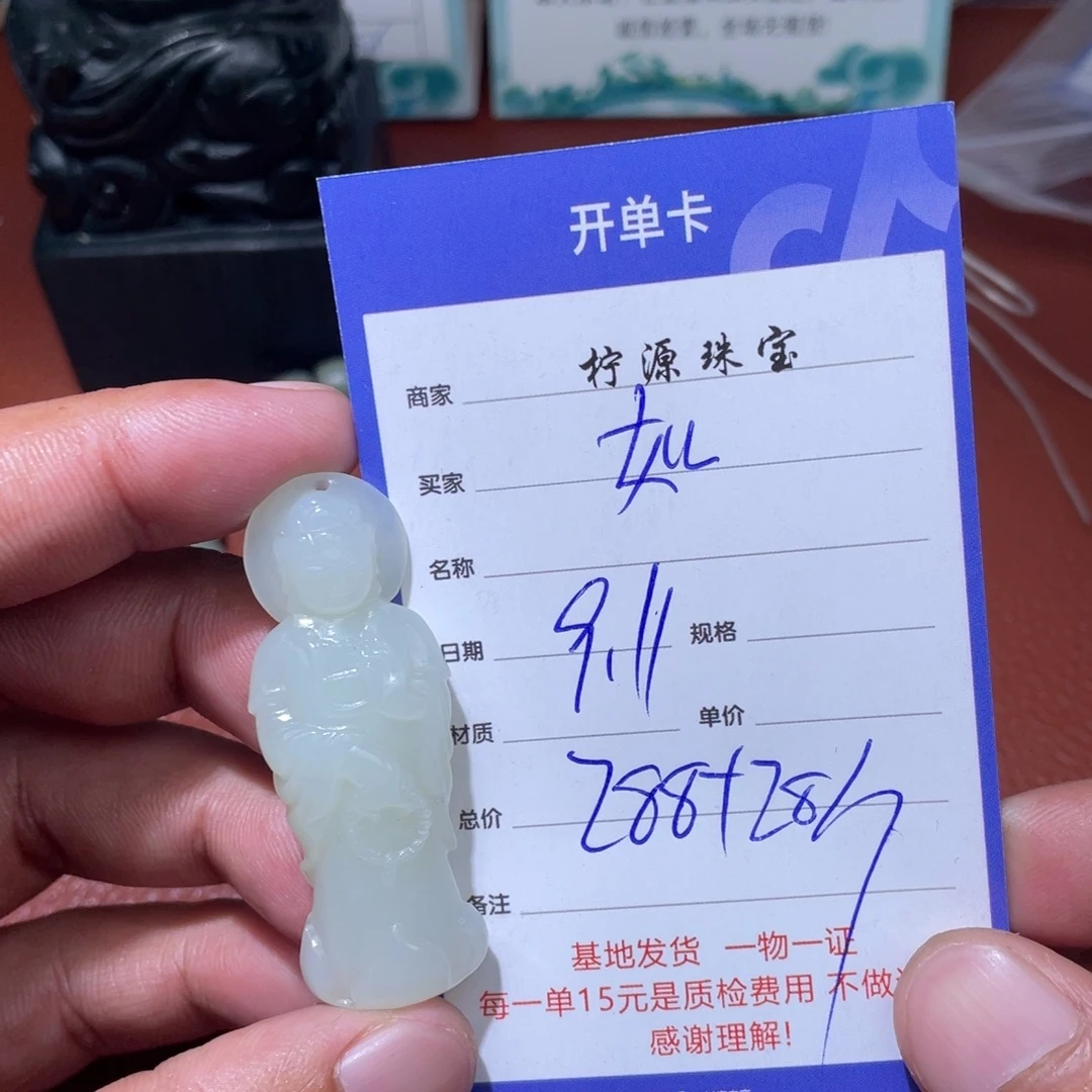 如***嫣未镶嵌和田玉挂件