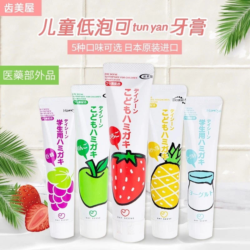 防蛀护齿低泡水果味低氟牙膏清甜不辣嘴适合2岁以上