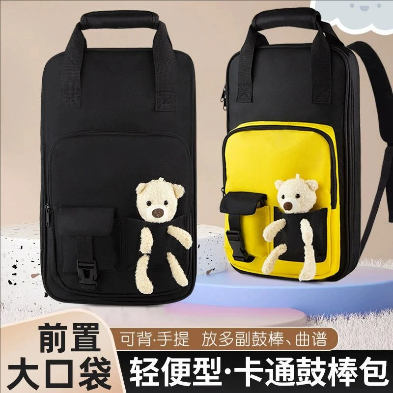 时尚鼓棒包潮流个性学生男女儿童鼓槌架子鼓袋套双肩背卡通袋便携