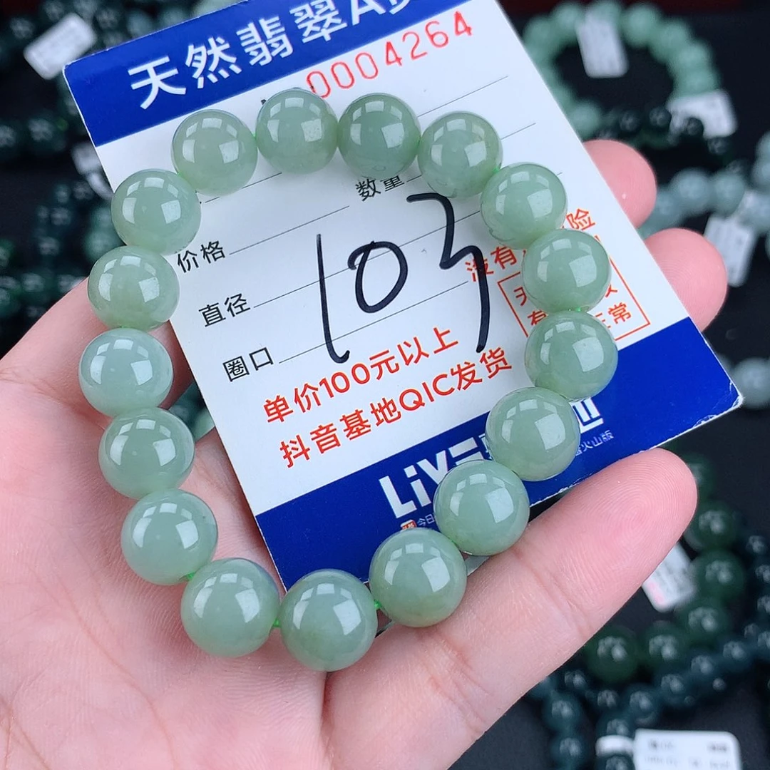 翡翠未镶嵌毛衣链12m