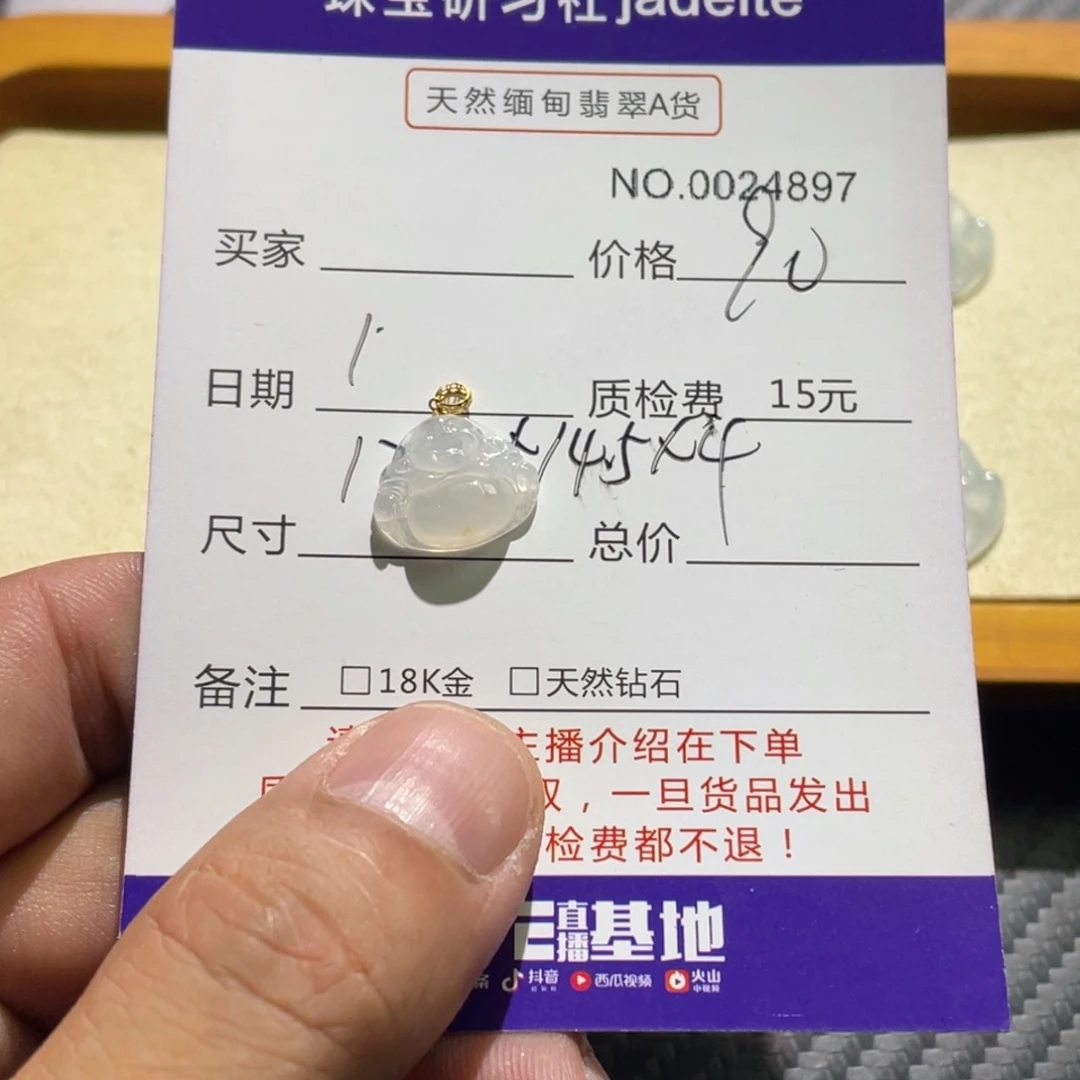 翡翠18K金镶嵌颈饰11111