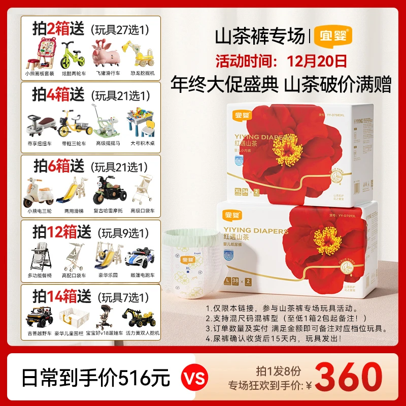 【4箱8包】宜婴纸尿裤红山茶花新生儿透气宝宝拉拉裤泡泡腰8包