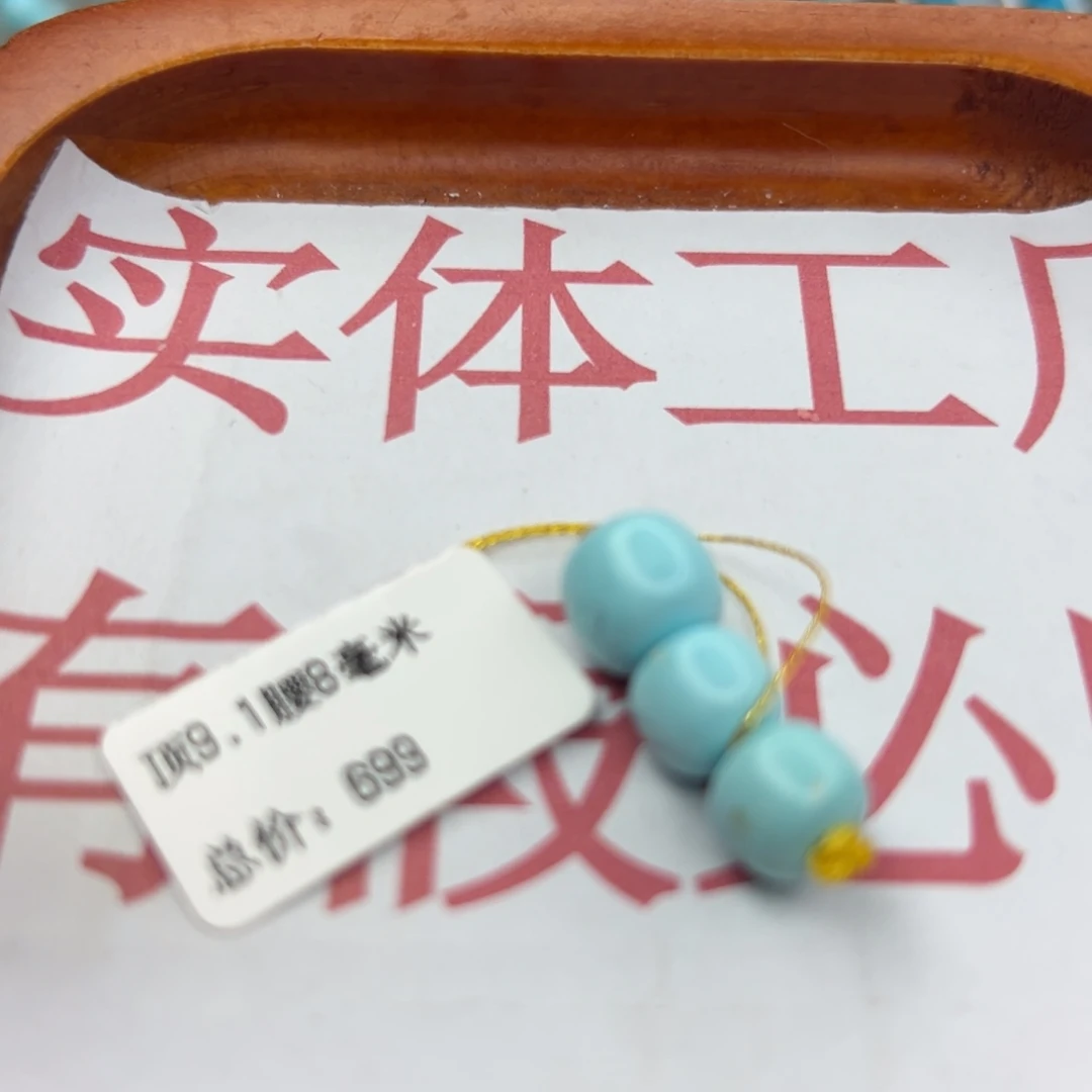 绿松石未镶嵌珠宝半成品