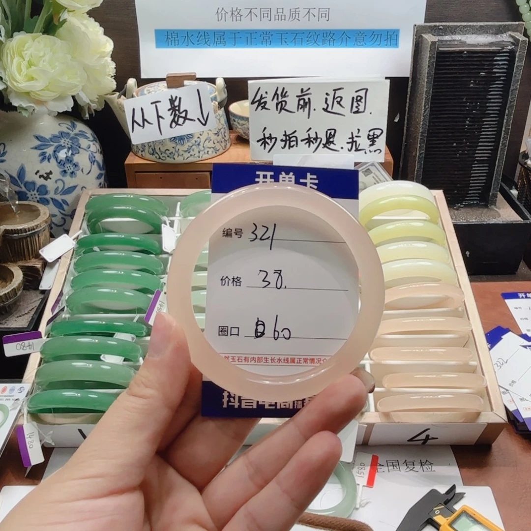 东陵石合金手镯321