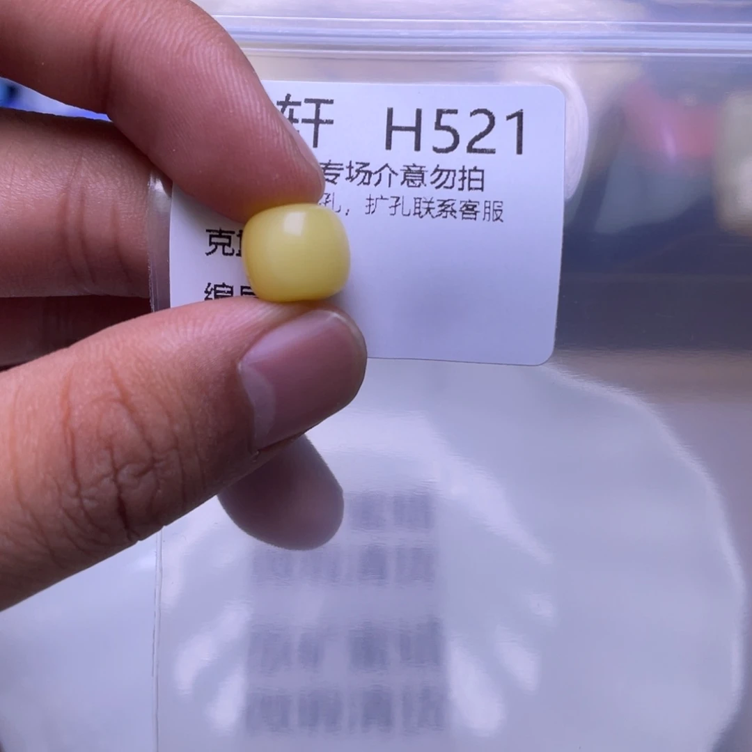 蜜蜡未镶嵌珠宝奇石