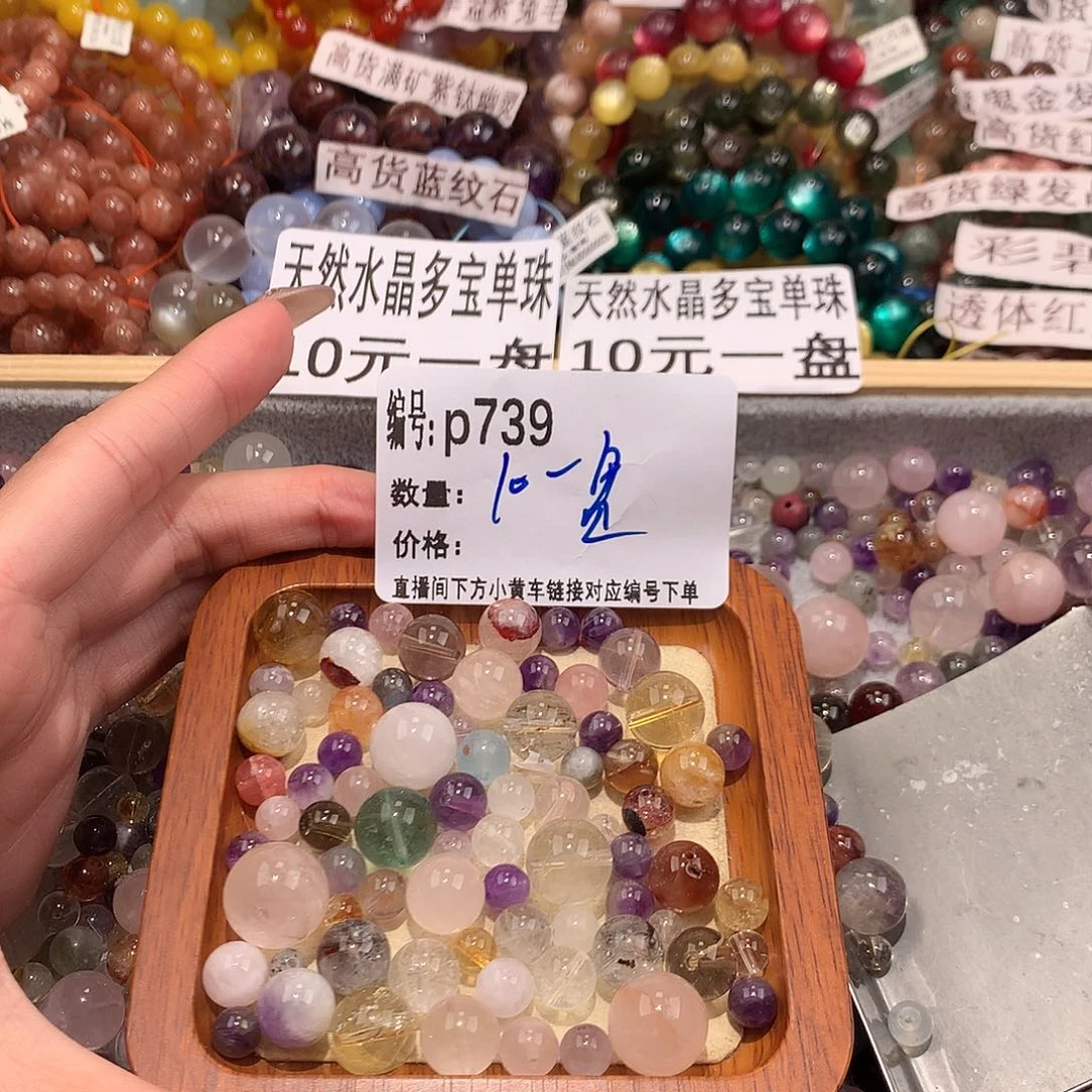 未镶嵌手串水晶739¥！……