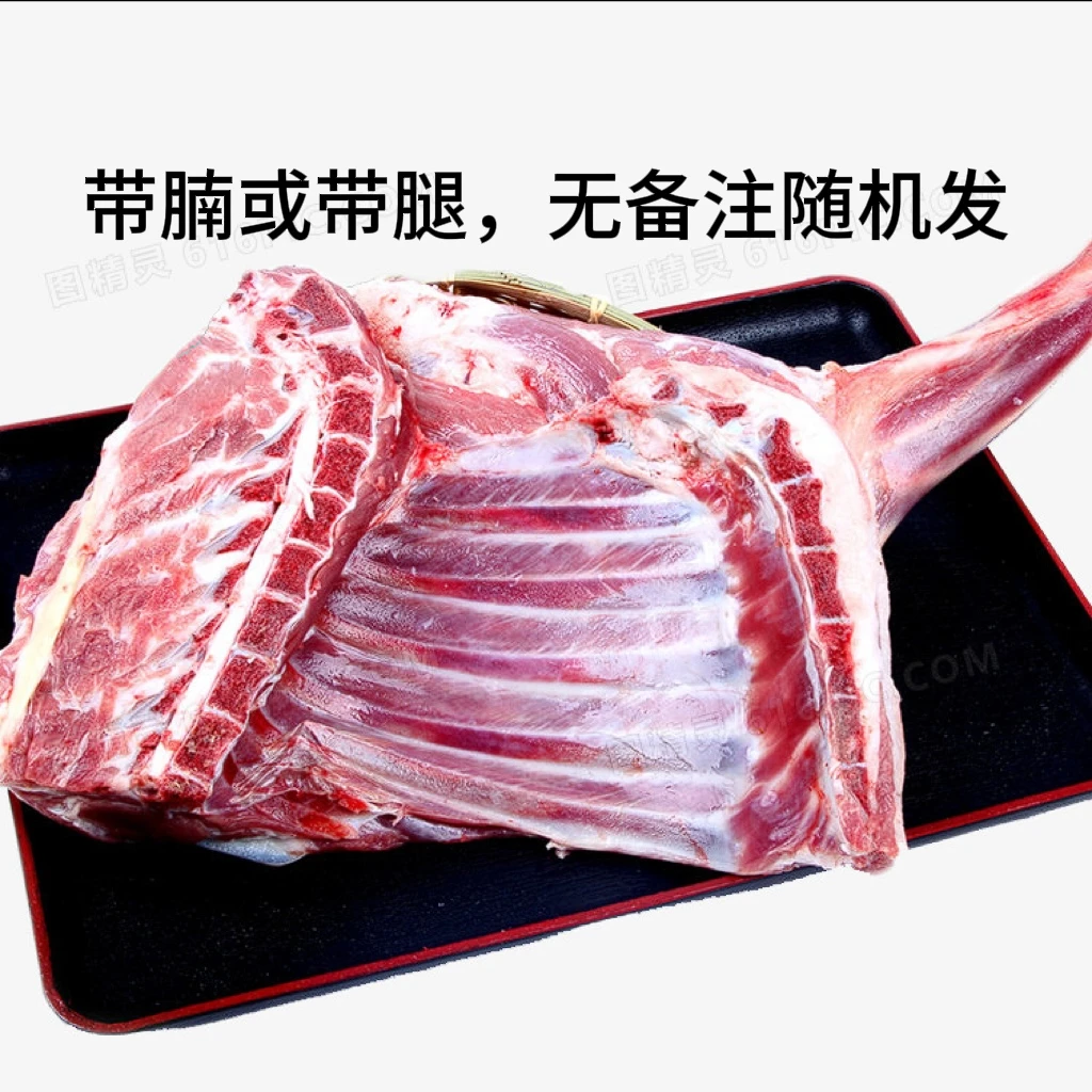 [5斤羊排]广西山羊带皮羊排5斤不砍，前排带腿或后排带腩没备注随机发