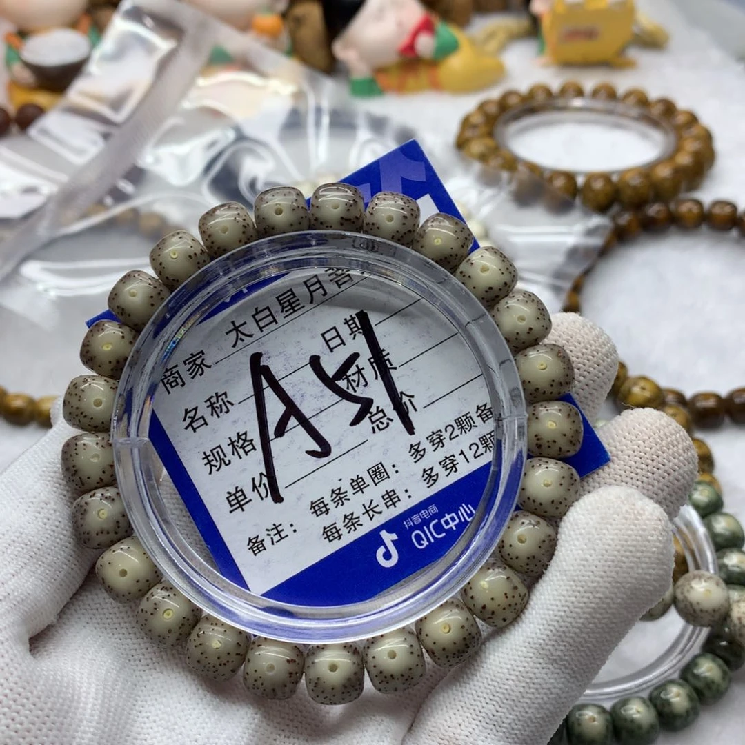 星月菩提吊坠1153653266888880000