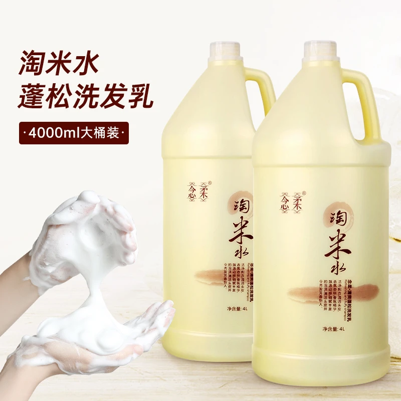 淘米水大桶洗发水控油蓬松大瓶护发素洗发乳洗护洗发露护理柔顺型