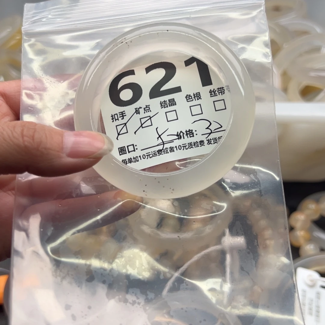 玛瑙/玉髓未镶嵌手镯621