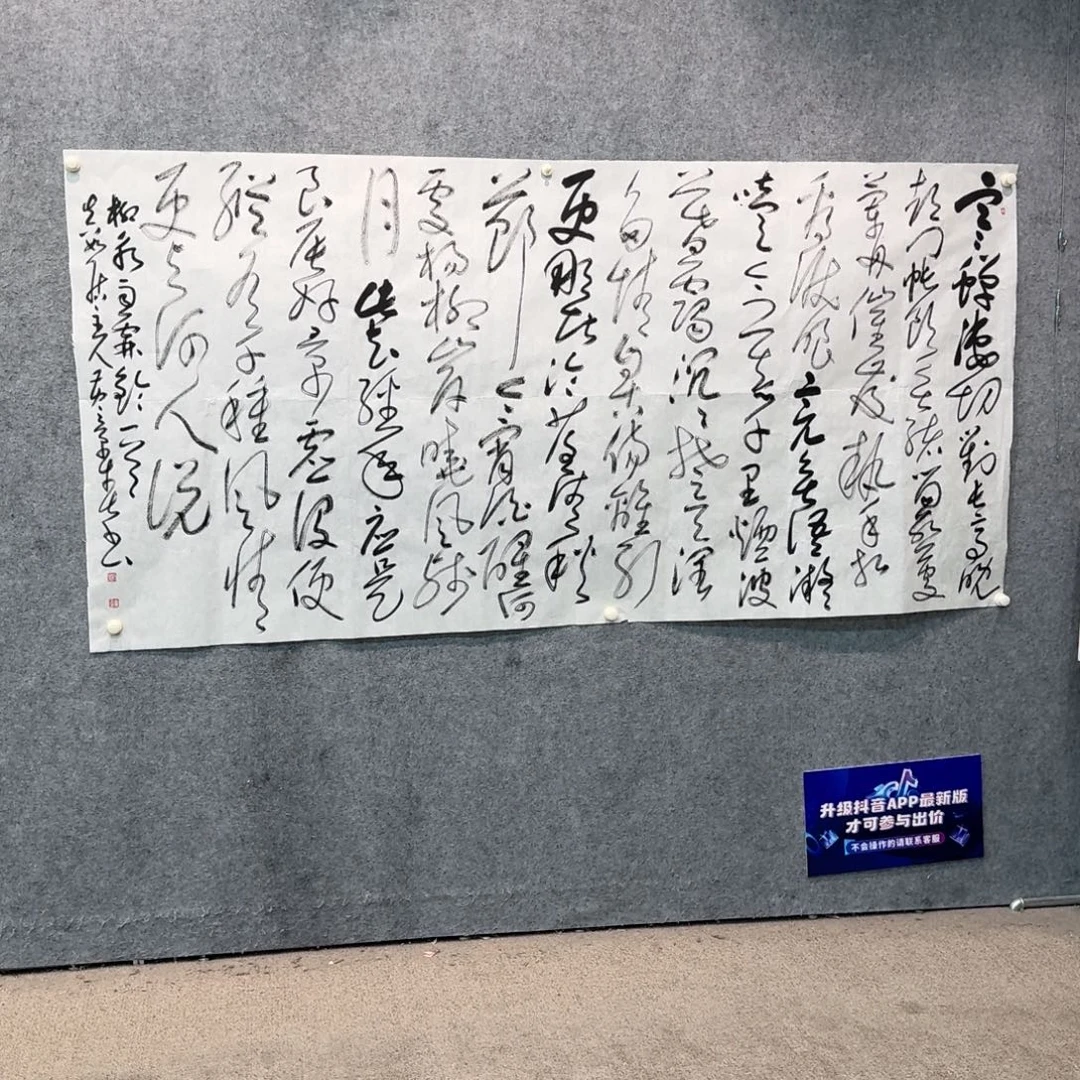 书法书法HJC老师作品