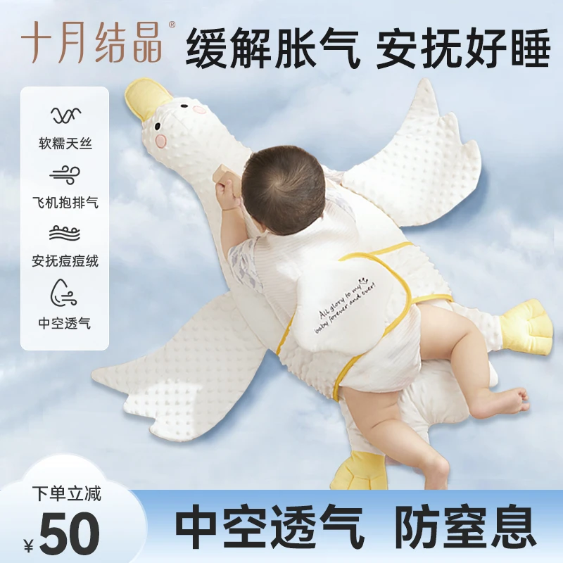 十月结晶排气枕胀气防胀气肠安抚枕宝宝搂睡觉儿童抱枕头婴儿