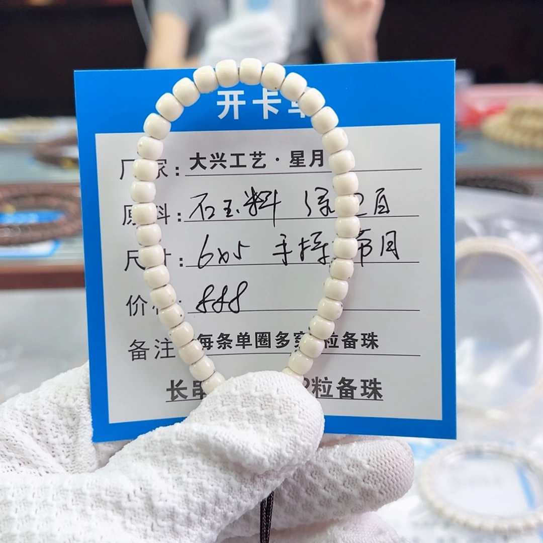 星月菩提手串小琴6x5手持带月