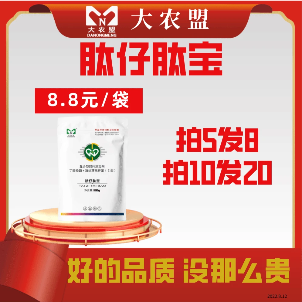 大农盟-肽仔肽宝100g/包 促发育 开胃 仔猪