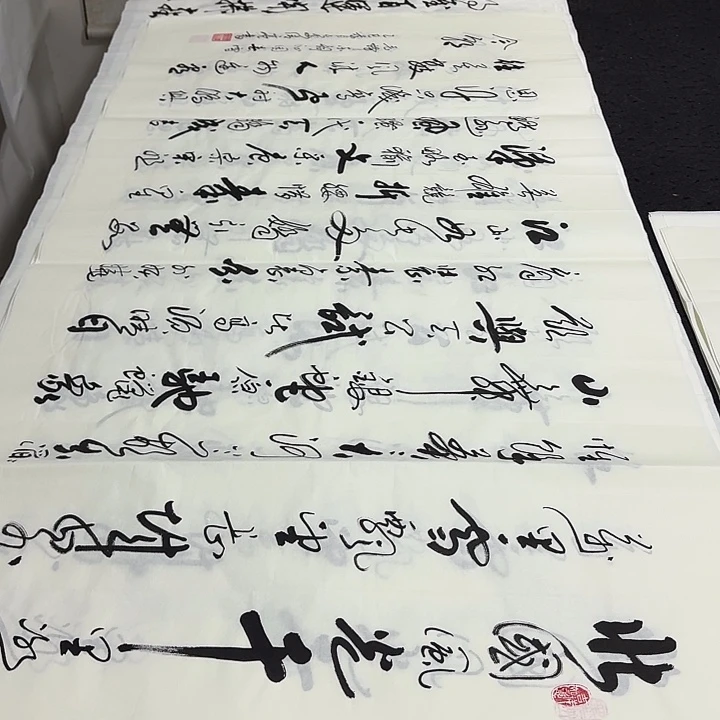 书法老师精品行书