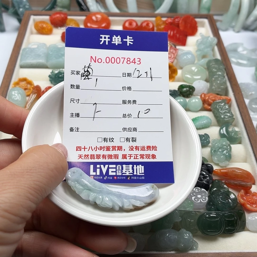 ঞ***ℯ翡翠未镶嵌颈饰87777888888888