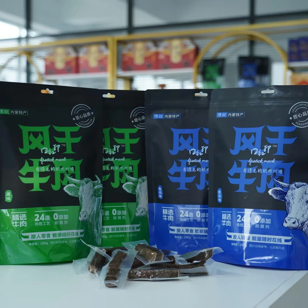 口红印风干牛肉干 158g/250g 0添加防腐剂、人工色素 配料表干净