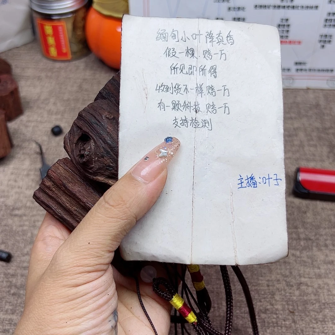 藤类降真香缅甸东枝料紫红油手把件6公分