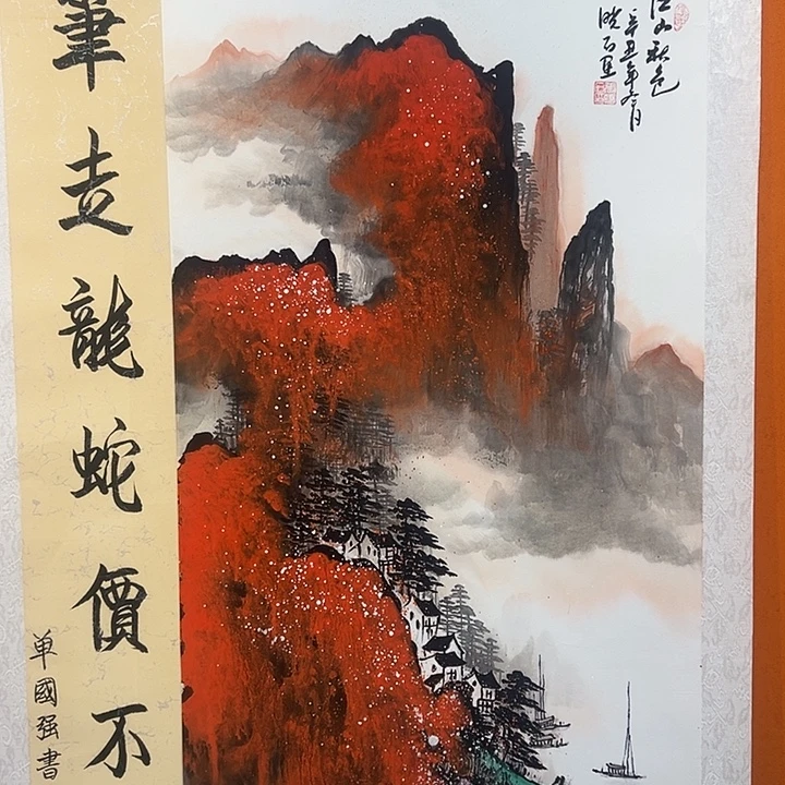 国画收藏家之心不变啊哈哈