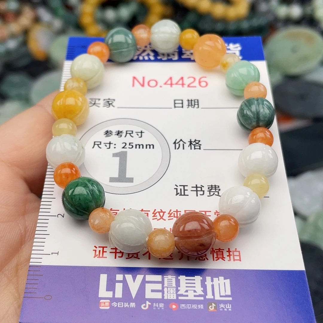 翡翠未镶嵌挂件4426