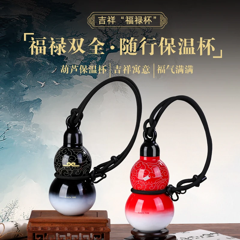 女生生日礼物葫芦保温杯316不锈钢大容量高颜值男女便携杯子水壶