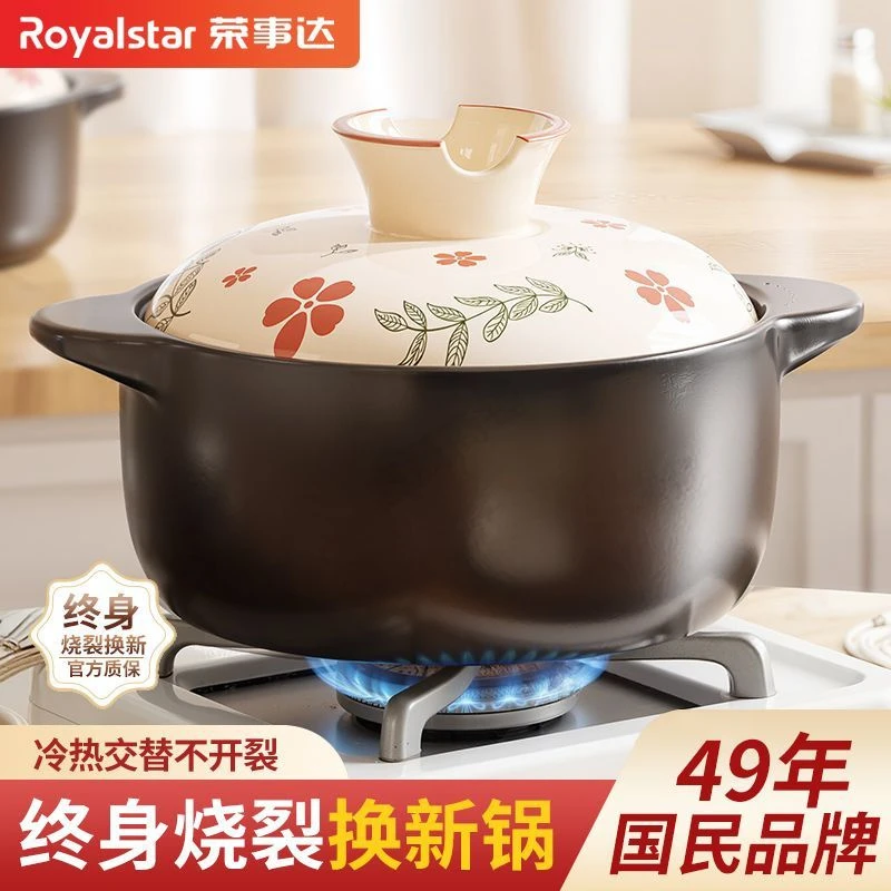 新疆西藏包邮荣事达砂锅家用燃气炖锅陶瓷煲仔饭炖汤锅耐高温干烧