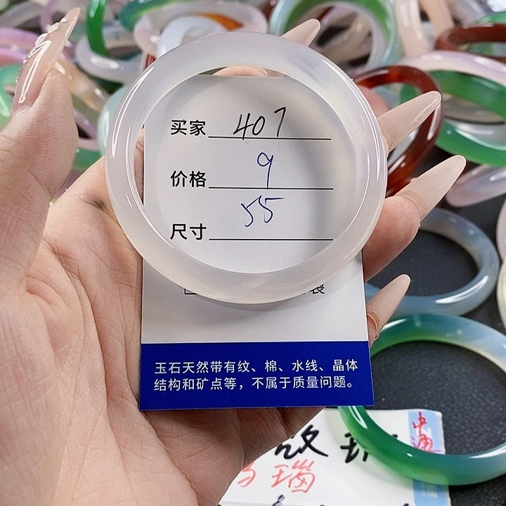 玛瑙/玉髓未镶嵌手镯407