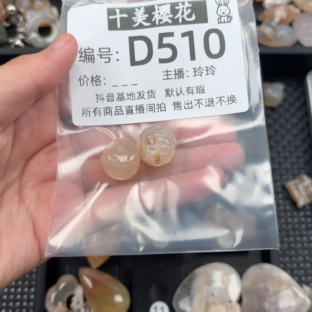 玛瑙/玉髓颈饰未镶嵌雷