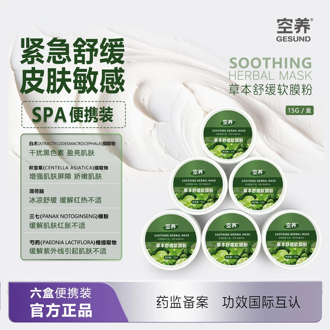空养空养便携装泥膜