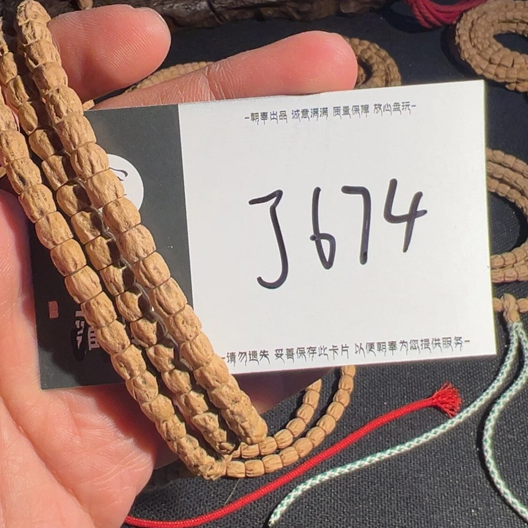 吊坠柏香籽/百香籽J674