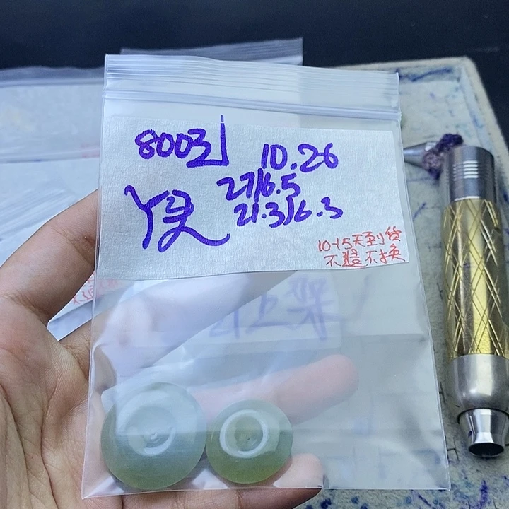 未镶嵌定制翡翠“**”