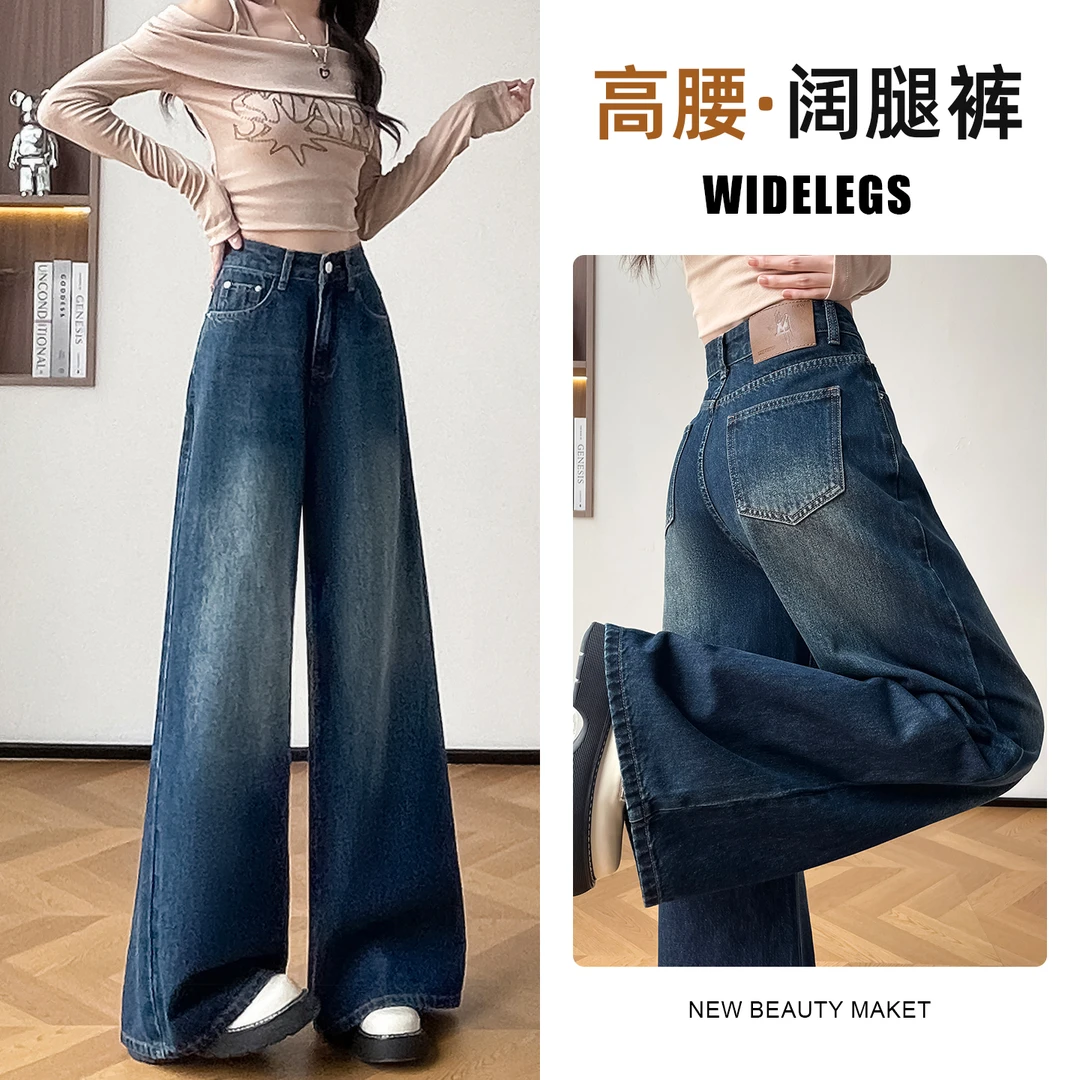 高街美式阔腿牛仔裤女秋季2025新款垂感宽松显瘦梨形遮肉直筒长裤
