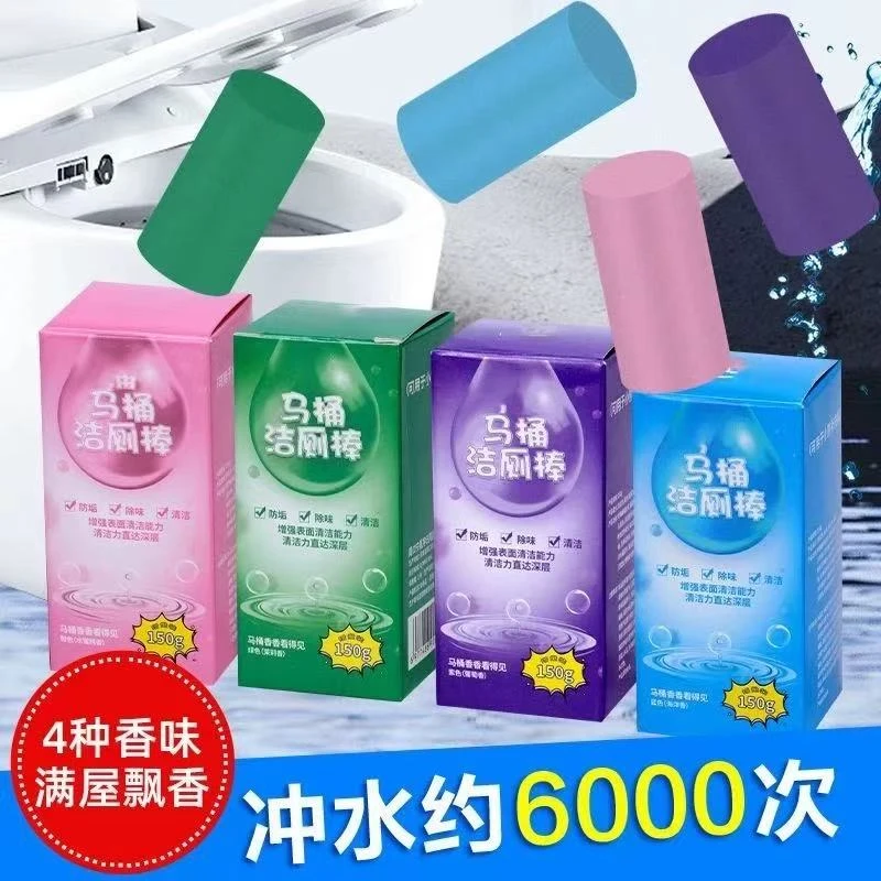【全新升级】超大容量蓝泡泡洁厕棒家用马桶去味除味持久留香洁厕
